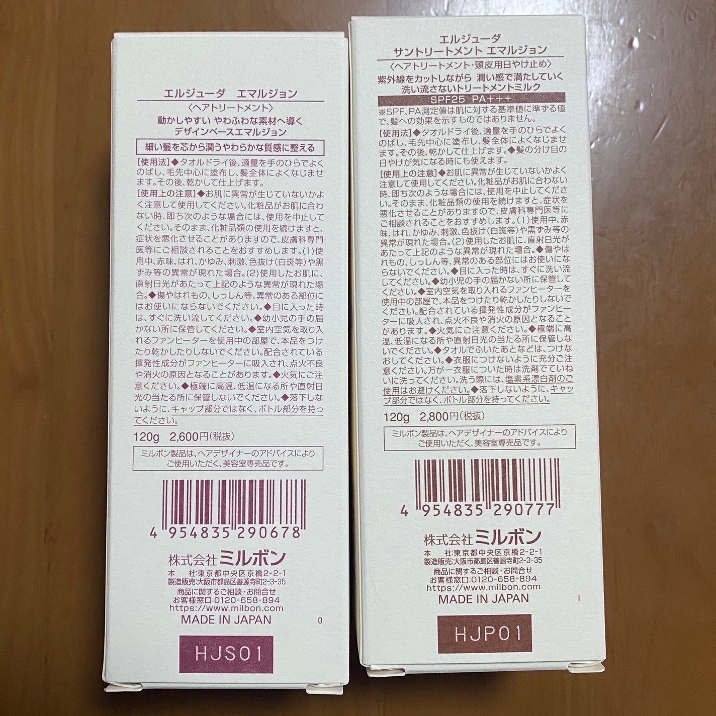 ディーセス エルジューダ エマルジョン/エルジューダ/ヘアミルクを使ったクチコミ(2枚目)