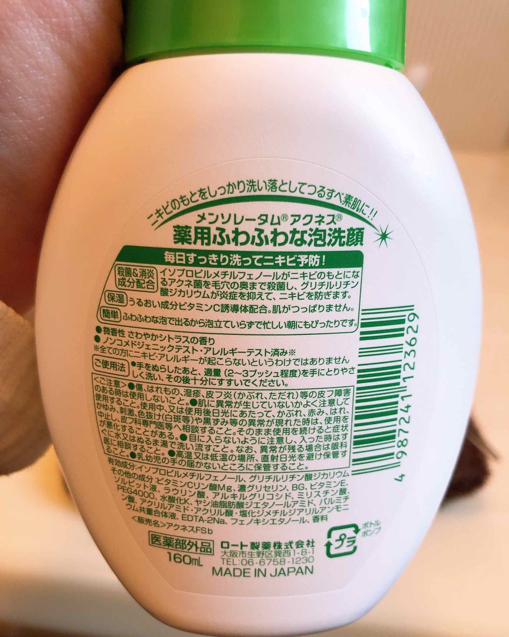 薬用パウダー化粧水/メンソレータム アクネス/化粧水を使ったクチコミ(4枚目)