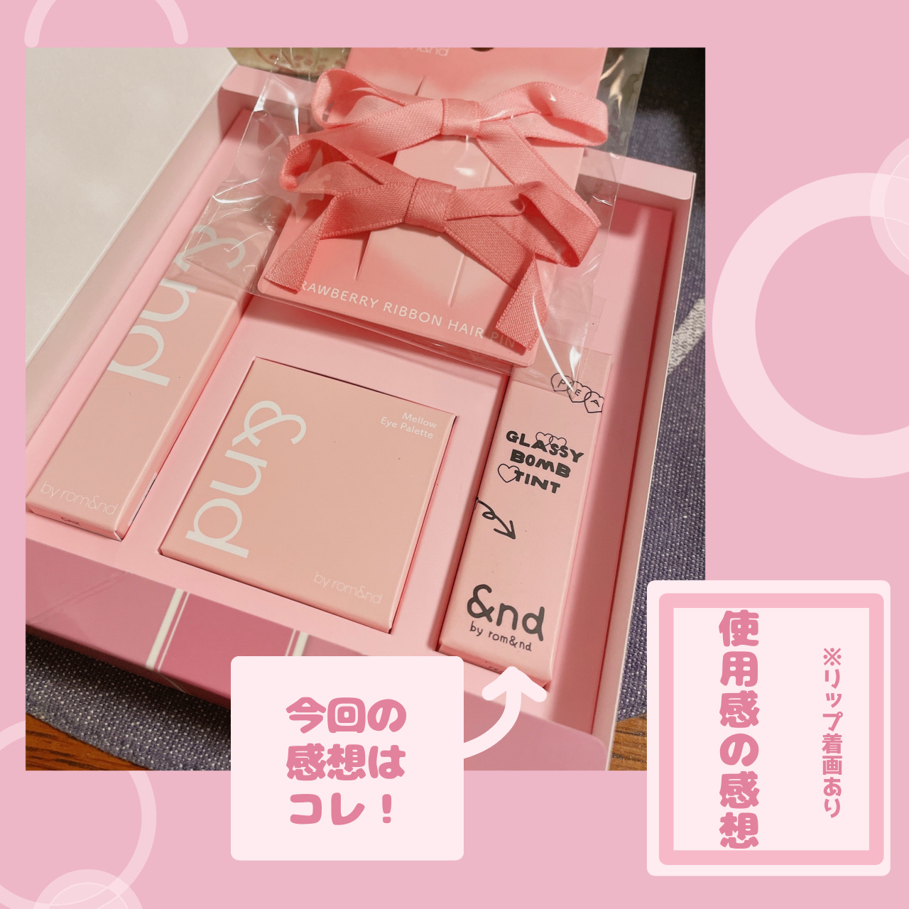 グラッシーボムティント INAP01 チェリーピー/&nd by rom&nd/リップティントを使ったクチコミ（1枚目）