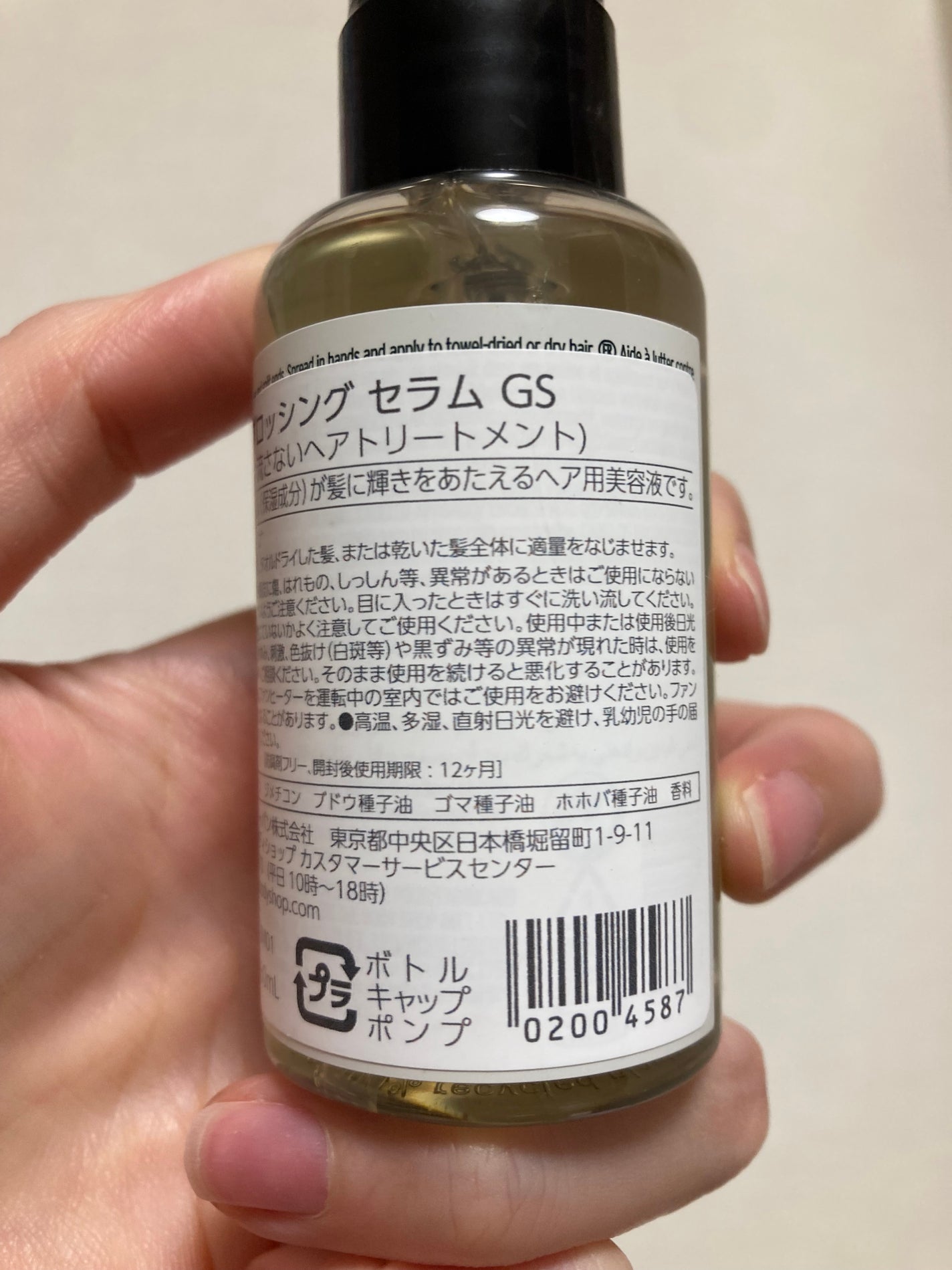 グレープシード グロッシング ヘアセラム/THE BODY SHOP/ヘアオイルを使ったクチコミ(3枚目)