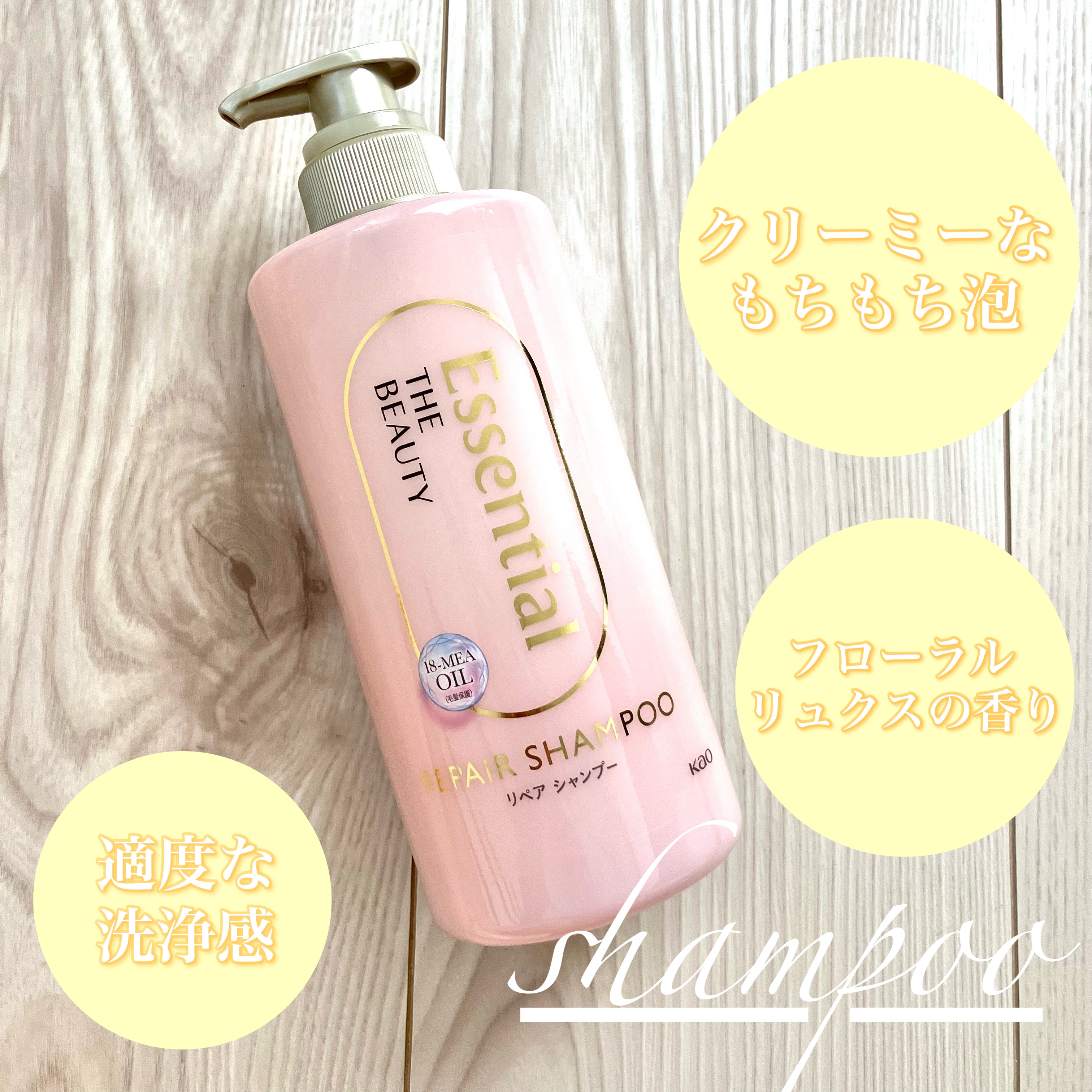 ザビューティ リペアシャンプー・コンディショナー/エッセンシャル/市販シャンプーを使ったクチコミ（2枚目）