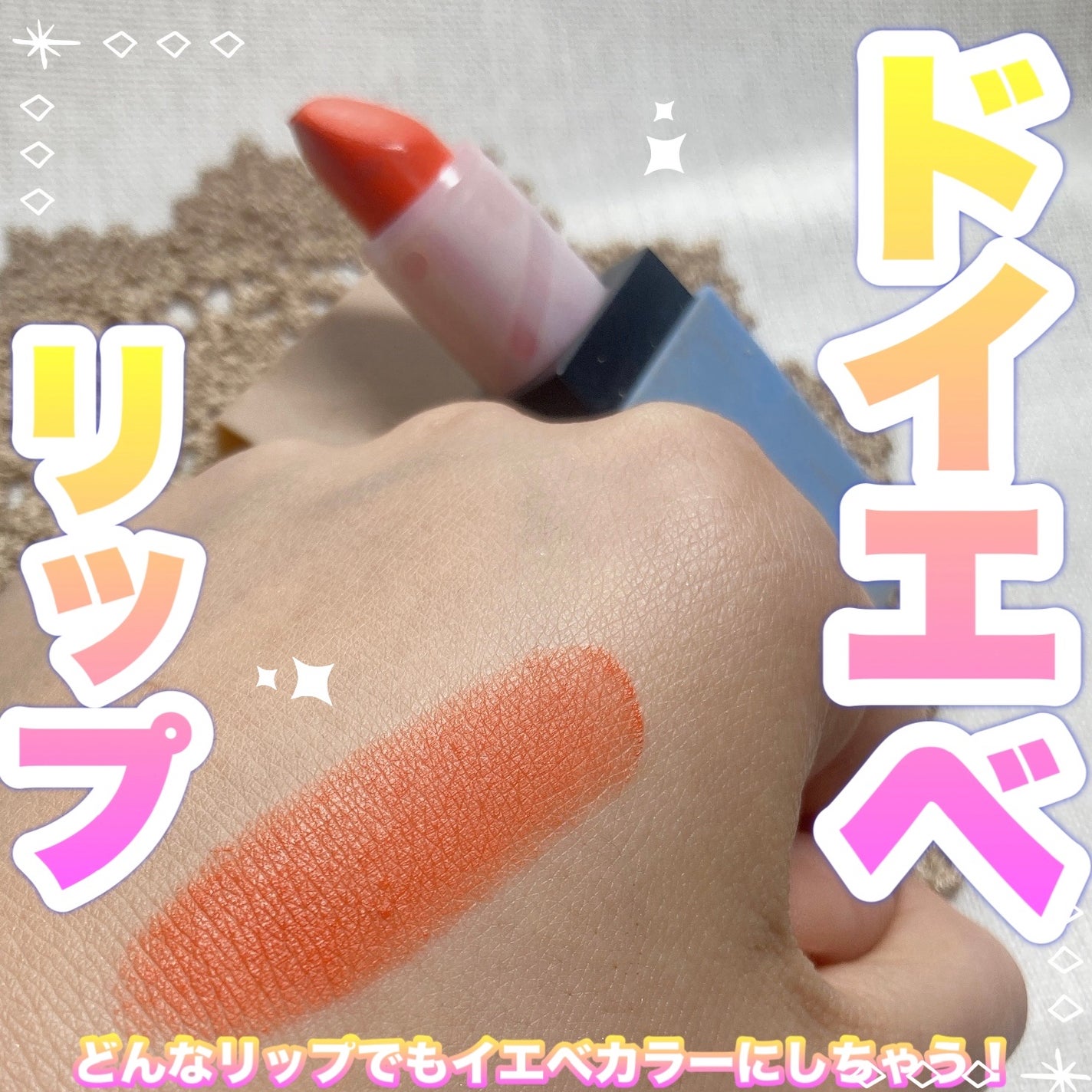 モアート ベルベットリップスティック/MOART/口紅を使ったクチコミ(1枚目)