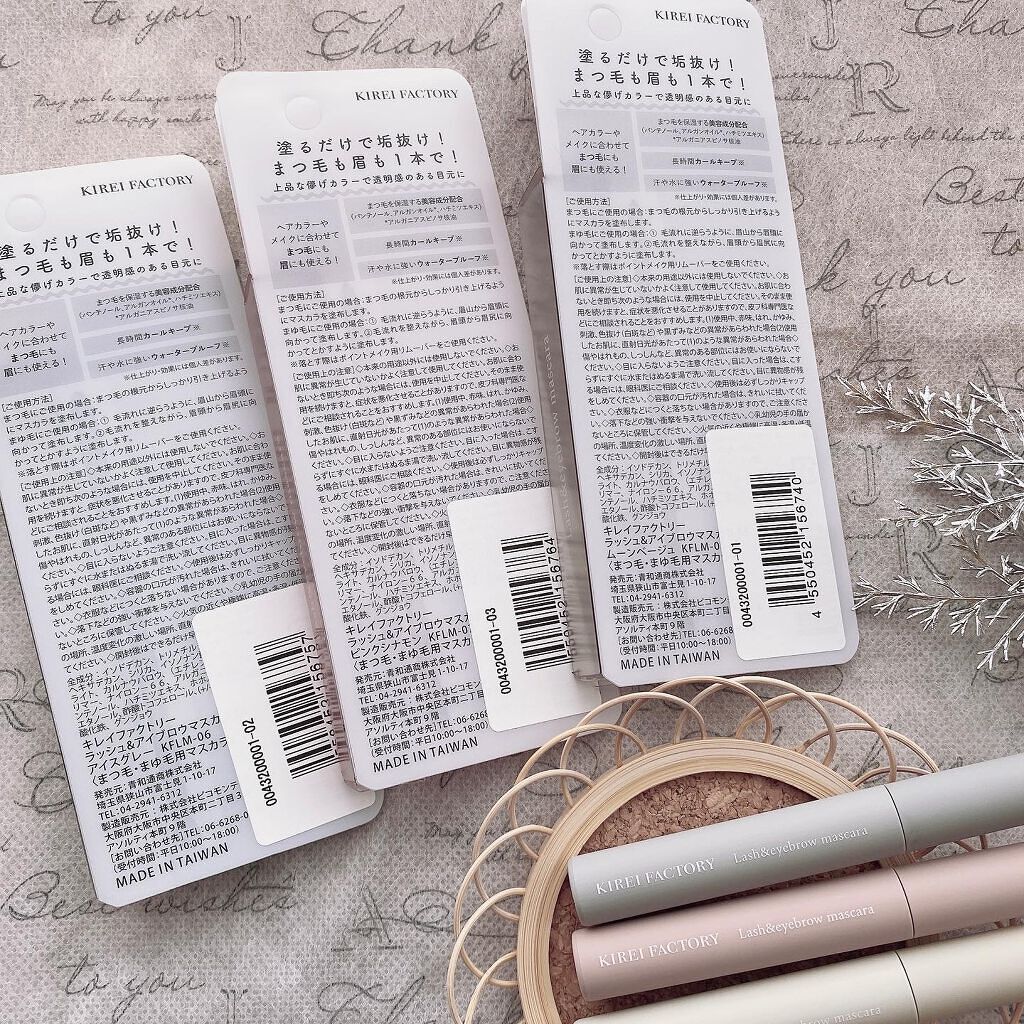 ラッシュ&アイブロウマスカラ/KIREI FACTORY/マスカラを使ったクチコミ（2枚目）
