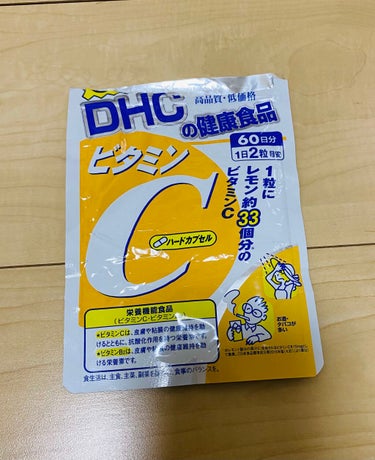 DHC
ビタミンC ハードカプセル

使い切り(飲みきり？)レビューです！
ビタミンCのサプリメント60日分を飲み切りました！

今までサプリメントは飲んだことなかったのですが、
ビタミンCなら副作用な