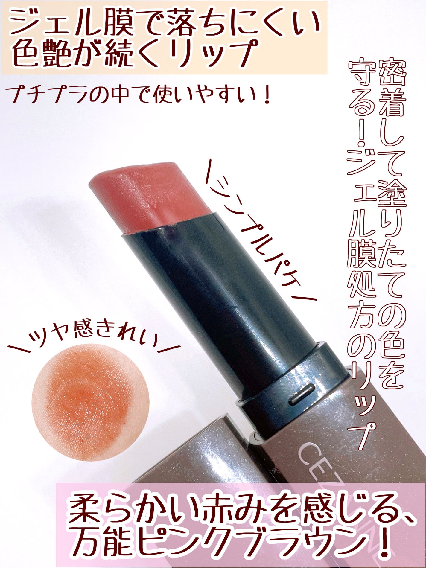 リップカラーシールド/CEZANNE/口紅を使ったクチコミ(2枚目)