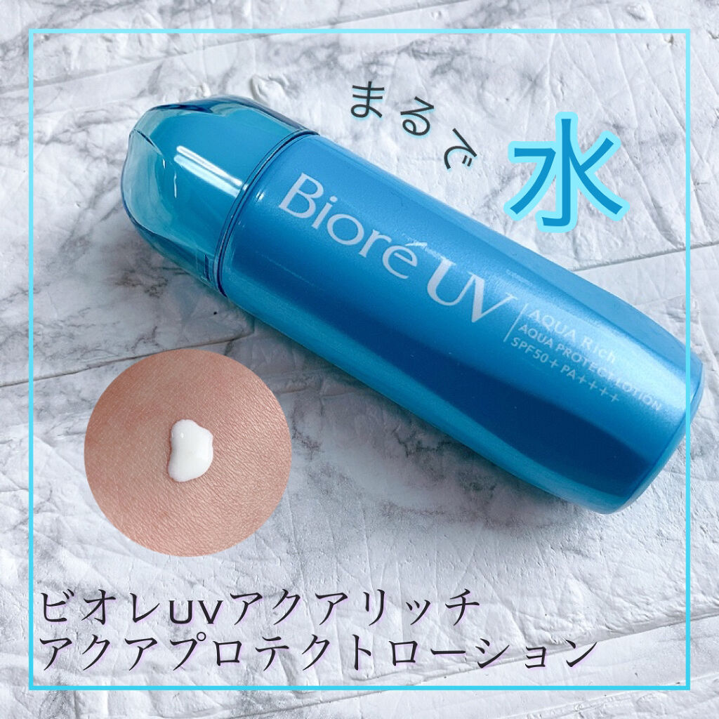ビオレUV アクアリッチ アクアプロテクトローション(水層パック)/ビオレ/日焼け止めローションを使ったクチコミ（1枚目）