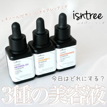ハイパー ビタミンC 23セラム/Isntree/美容液を使ったクチコミ（1枚目）