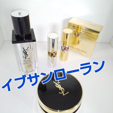 ヴォリュプテ プランプインカラー/YVES SAINT LAURENT BEAUTE/口紅を使ったクチコミ（1枚目）