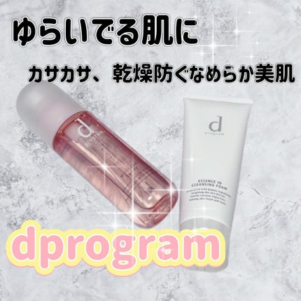 エッセンスイン クレンジングフォーム/d プログラム/洗顔フォームを使ったクチコミ(1枚目)