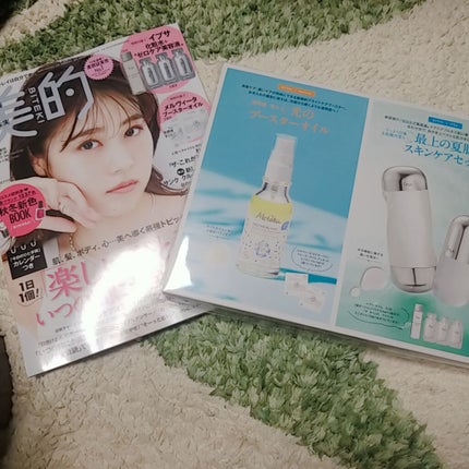 美的 2020年9月号/美的/雑誌を使ったクチコミ(2枚目)