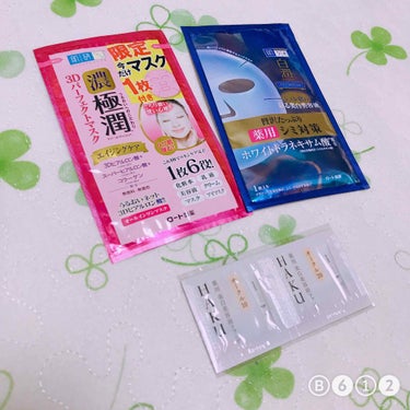 日付変わって昨日は、お仕事帰りに今月号のVoCEを買ってきました！✨
お目当ては一番右上の白潤プレミアムのマスクシート！

因みに左上の極潤のマスクは付録ではないです笑
軽く整理整頓していたら引き出しか