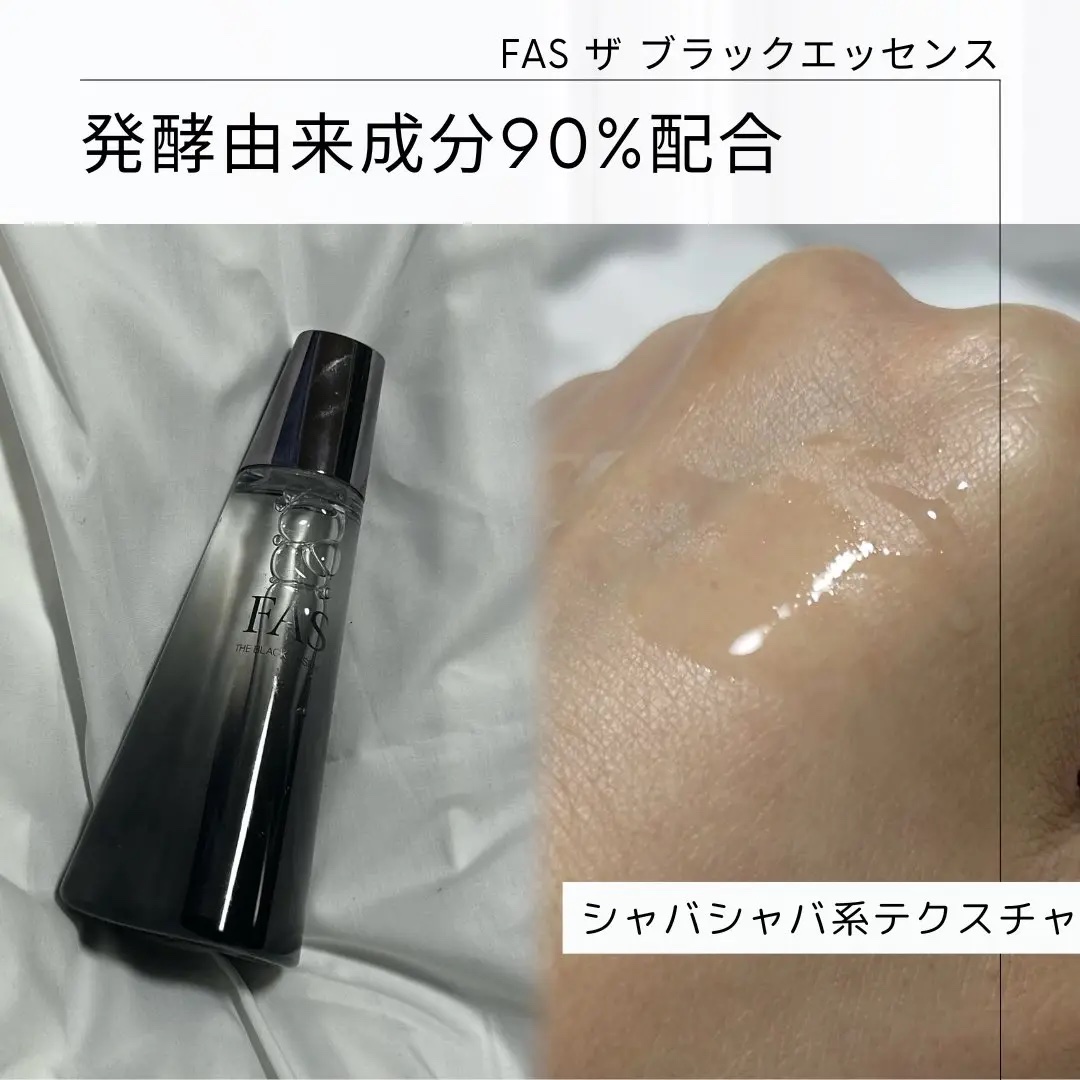 ザ ブラック エッセンス/FAS/化粧水を使ったクチコミ（1枚目）