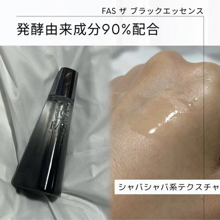 ザ ブラック エッセンス/FAS/化粧水を使ったクチコミ(1枚目)
