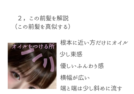 恋 奈( 活 動 休 止 ) on LIPS 「 \ふわふわ前髪の作り方/あんにょーん..」(4枚目)