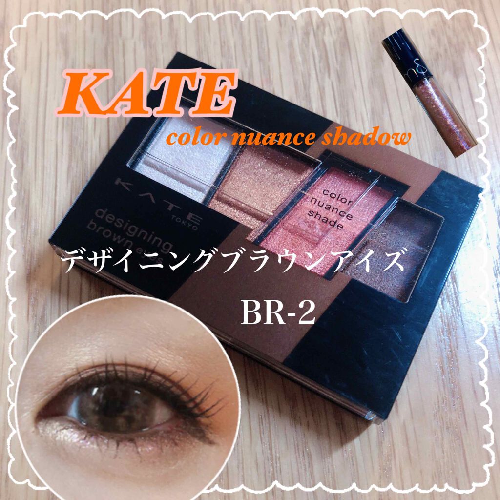 デザイニングブラウンアイズ/KATE/アイシャドウパレットを使ったクチコミ（1枚目）