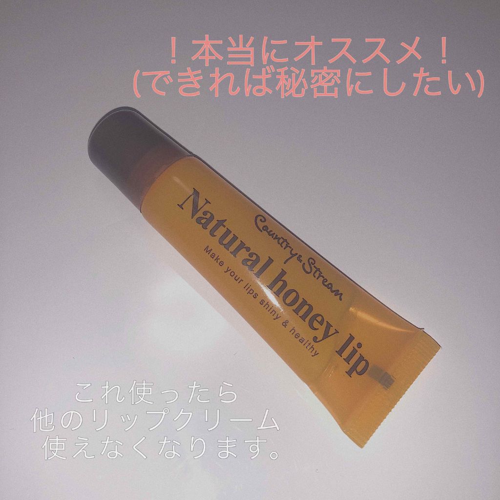 ハニーフルリップ HM/カントリー&ストリーム/リップ美容液を使ったクチコミ(1枚目)