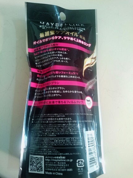 ラッシュニスタ オイリシャス/MAYBELLINE NEW YORK/マスカラを使ったクチコミ(3枚目)