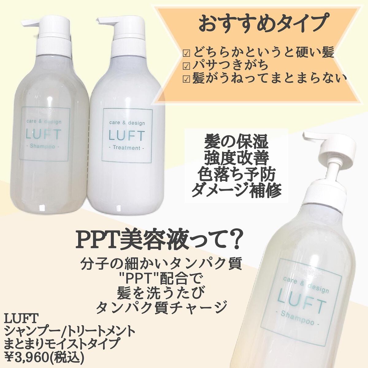 ケア&デザイン シャンプー&トリートメントH/LUFT/市販シャンプーを使ったクチコミ(2枚目)