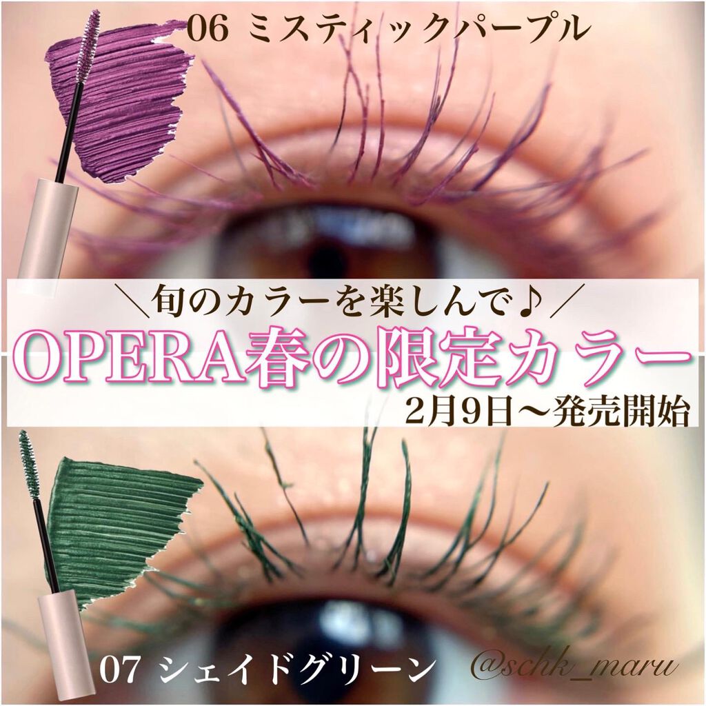 オペラ カラーリングマスカラ/OPERA/マスカラを使ったクチコミ（1枚目）