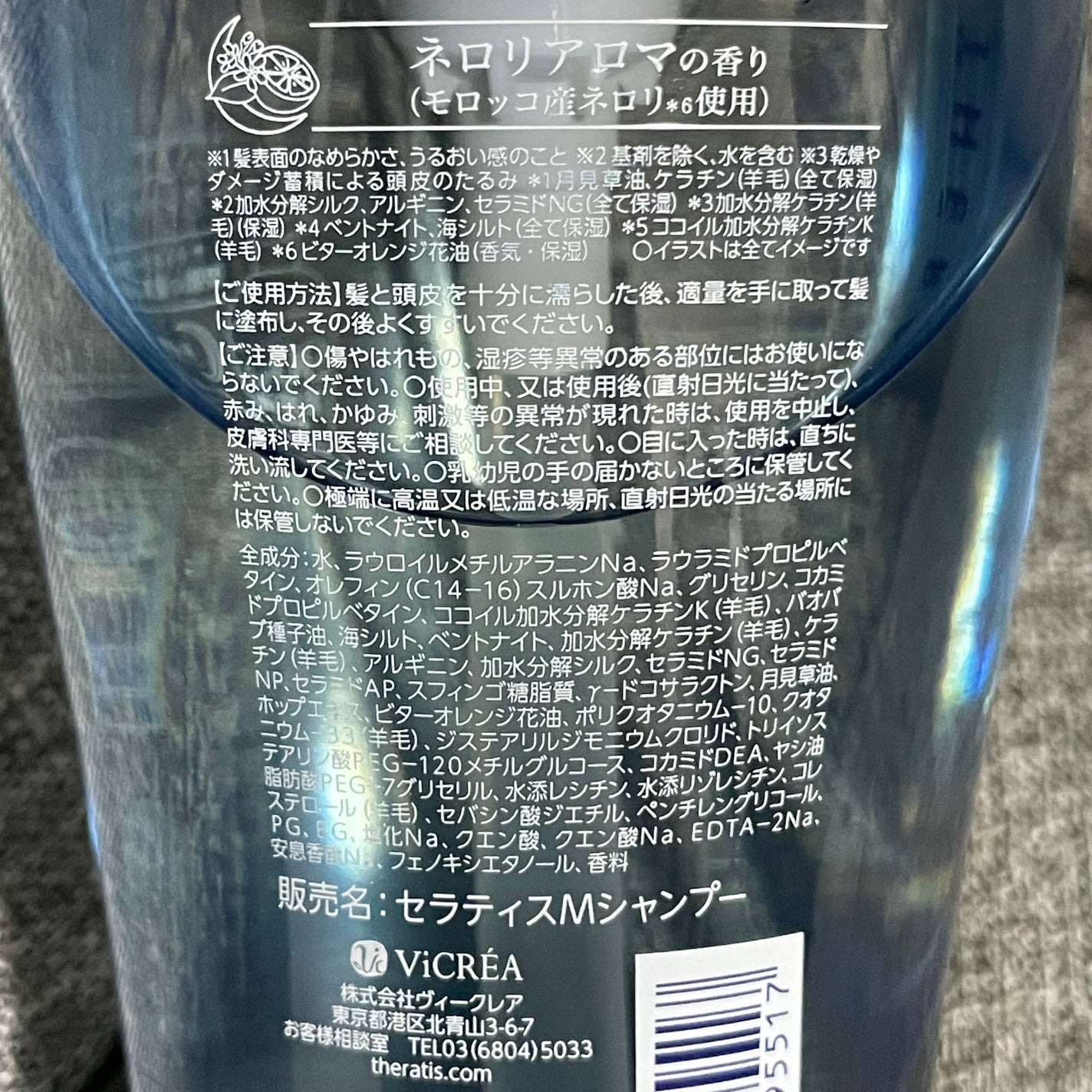 セラティス ムーンライトスリーク シャンプー / ヘアトリートメント/THERATIS/市販シャンプーを使ったクチコミ(4枚目)