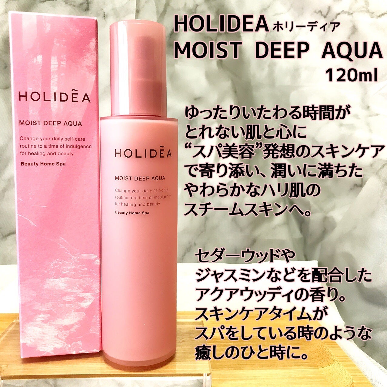 ホリーディア モイストディープアクア/HOLIDEA/化粧水を使ったクチコミ(2枚目)