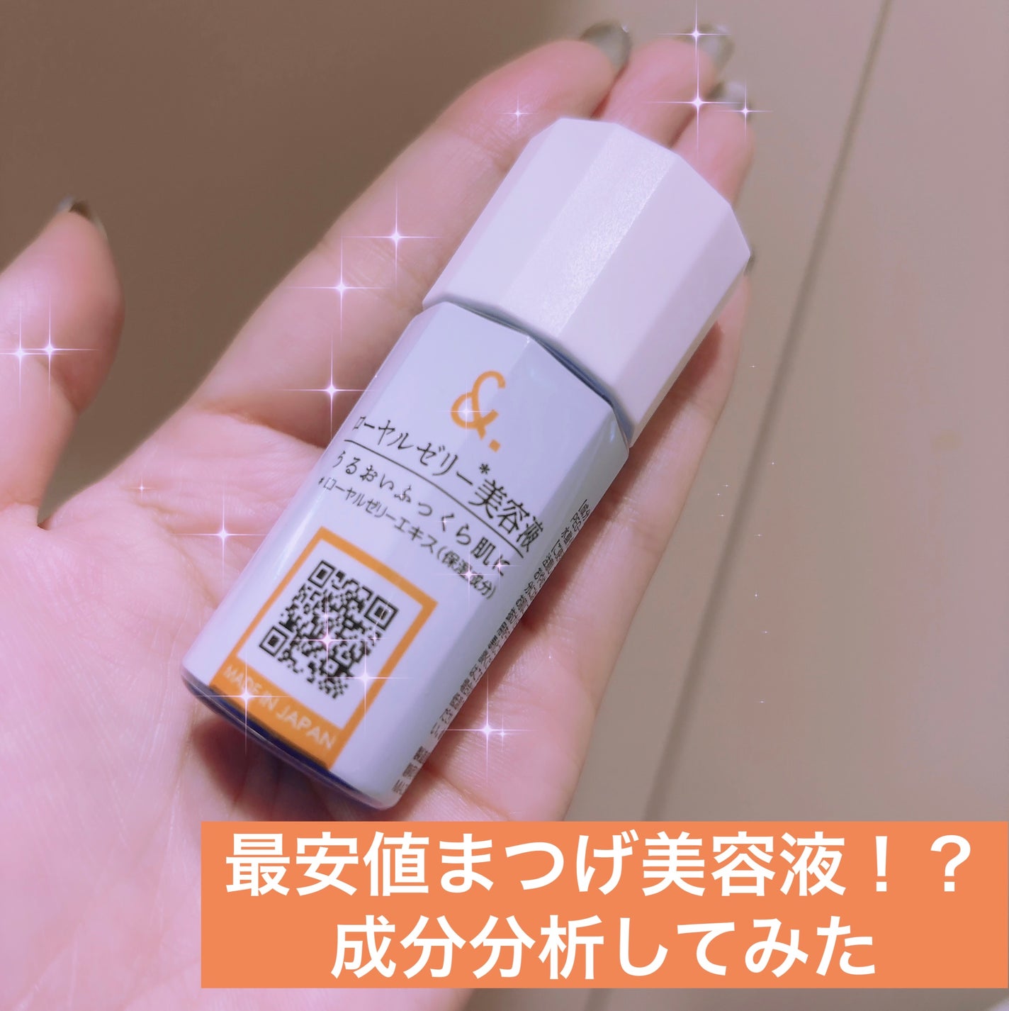 ãã on LIPS ãð§¡æå®å€ãŸã€ãçŸå®¹æ¶²ïŒæå解説ð§¡SNSãèŠããšããŒã€ã«ãŒãªãŒçŸ..ãïŒ1æç®ïŒ