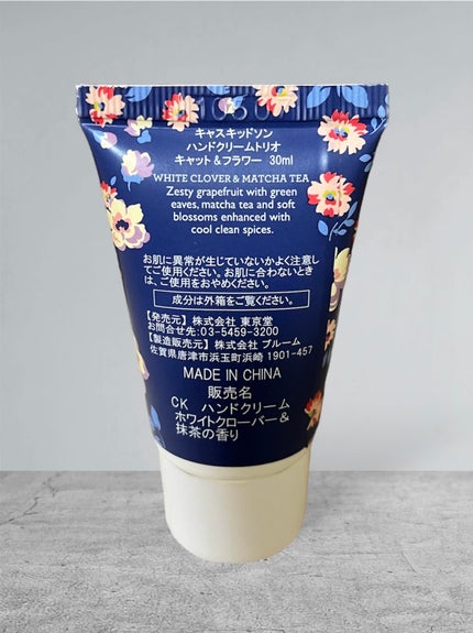 ハンドクリーム トリオ/CathKidston/ハンドクリームを使ったクチコミ(2枚目)