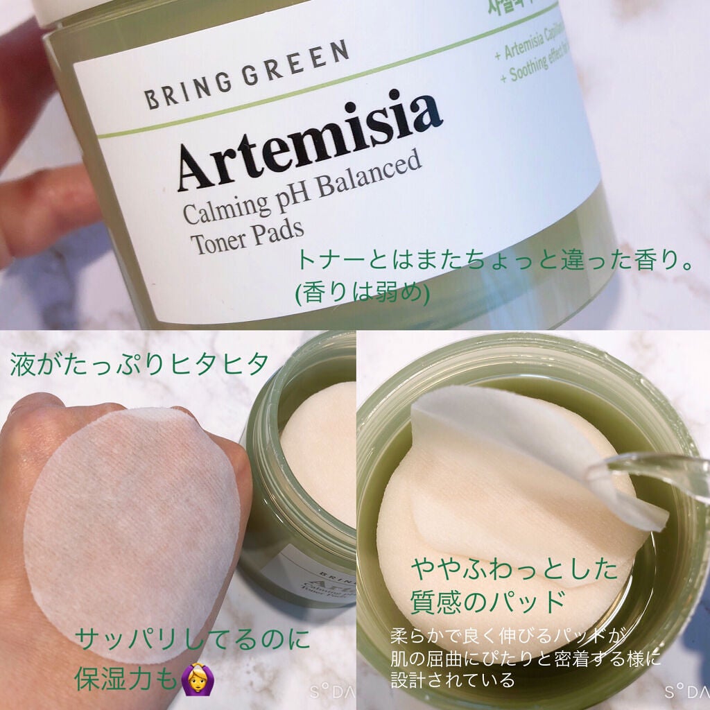 ヨモギカーミングバランストナー/BRING GREEN/化粧水を使ったクチコミ(6枚目)