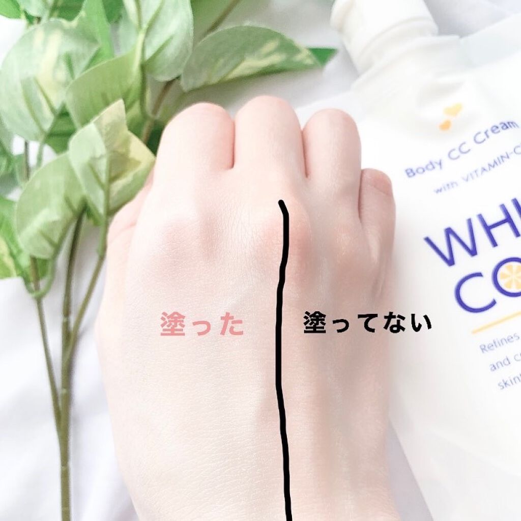 薬用ホワイトコンク ホワイトニングCC CII/ホワイトコンク/ボディクリームを使ったクチコミ(5枚目)