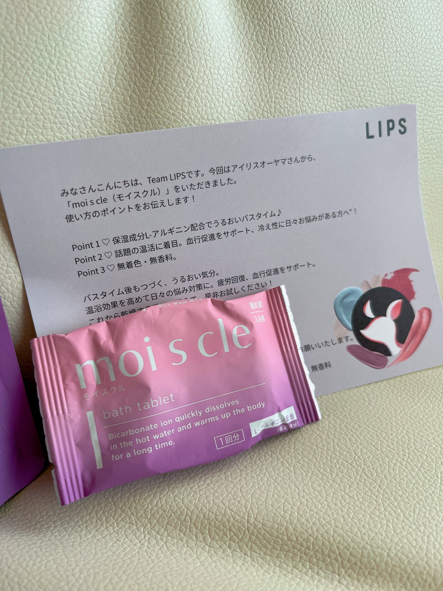 重炭酸入浴剤 moi s cle /アイリスオーヤマ/炭酸系入浴剤を使ったクチコミ(2枚目)