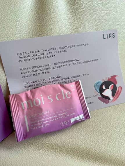 重炭酸入浴剤 moi s cle /アイリスオーヤマ/炭酸系入浴剤を使ったクチコミ(2枚目)