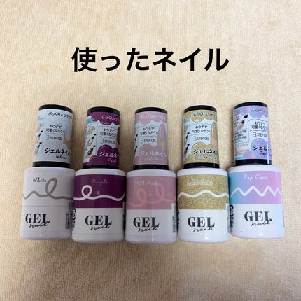 BRG ジェルネイル/DAISO/ジェルネイルを使ったクチコミ(2枚目)