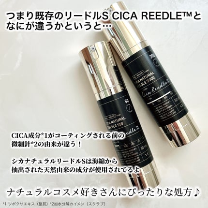 シカナチュラルリードルS 50/VT/美容液を使ったクチコミ(3枚目)