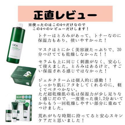 グリーン ダーマCICAビックトナー/ネイチャーリパブリック/化粧水を使ったクチコミ(5枚目)
