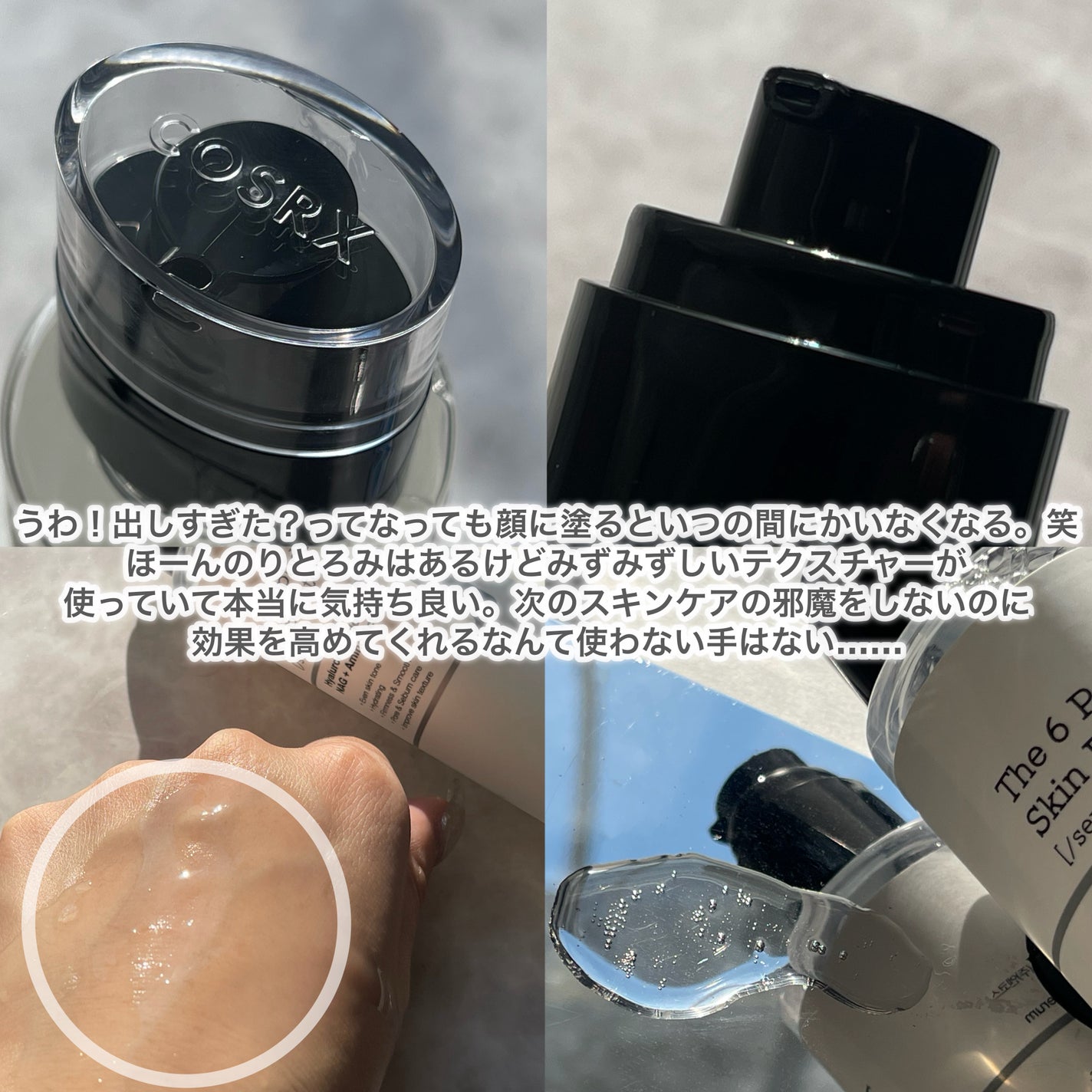 RXザ・6ペプチドスキンブースターセラム/COSRX/ブースター・導入液を使ったクチコミ(3枚目)