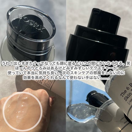 RXザ・6ペプチドスキンブースターセラム/COSRX/ブースター・導入液を使ったクチコミ(3枚目)