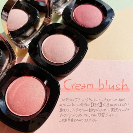 クリーム ブラッシュ/DECORTÉ/ジェル・クリームチークを使ったクチコミ(3枚目)