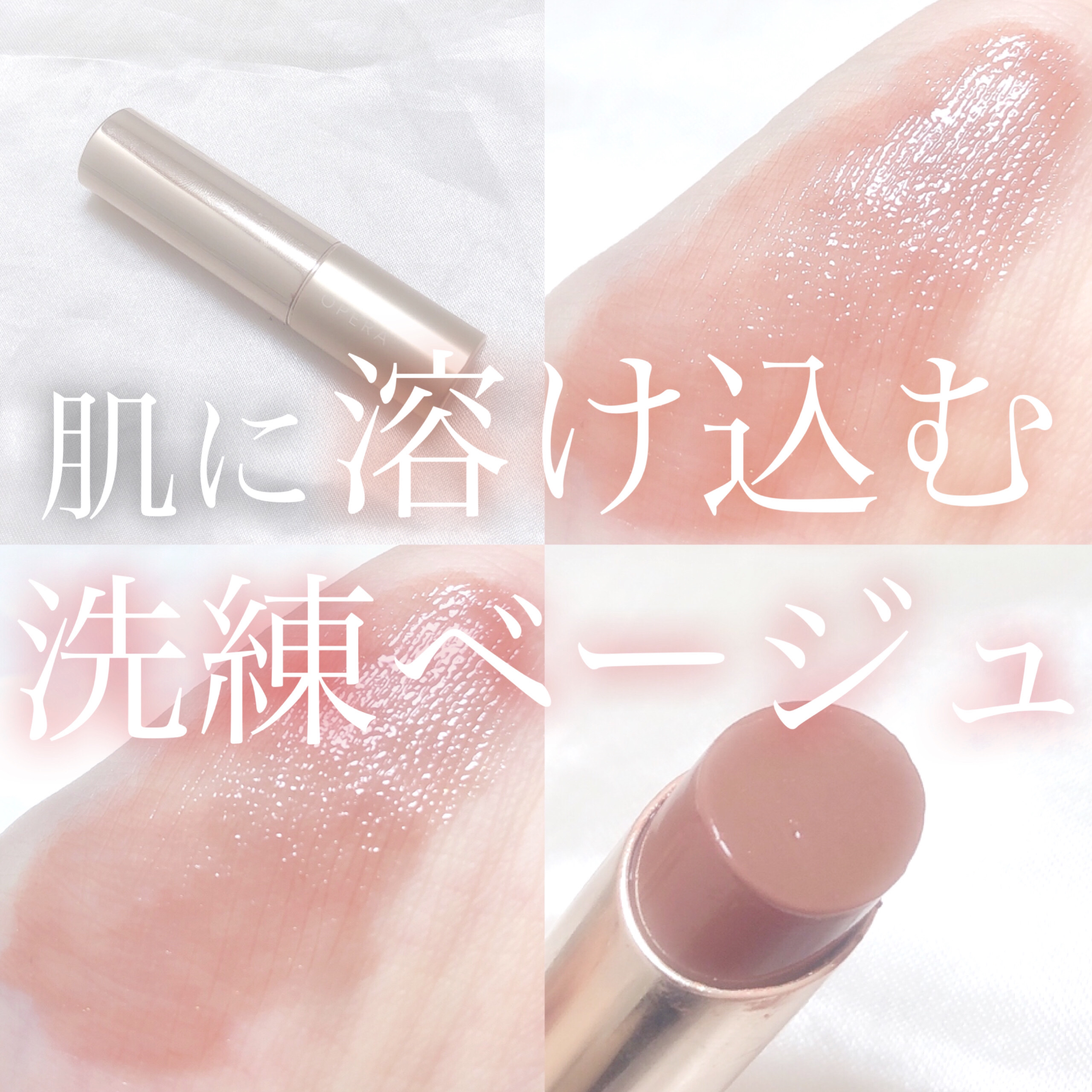 オペラ リップティント N/OPERA/リップティントを使ったクチコミ（1枚目）