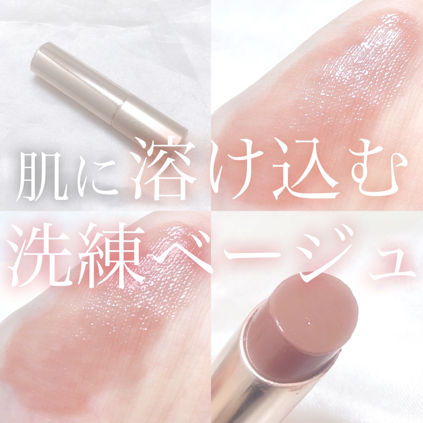 オペラ リップティント N/OPERA/リップティントを使ったクチコミ(1枚目)