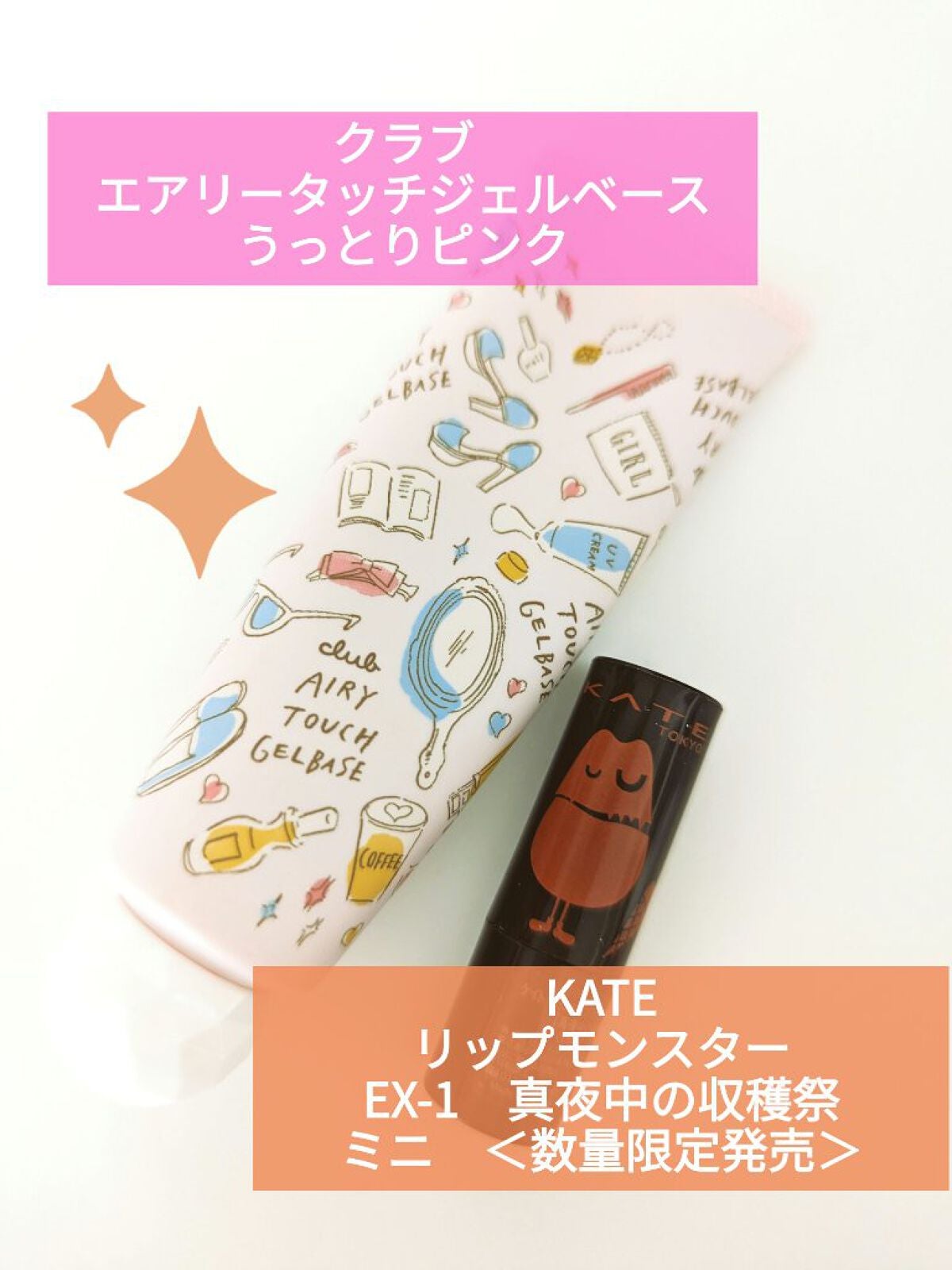 エアリータッチジェルベース/クラブ/化粧下地を使ったクチコミ(1枚目)