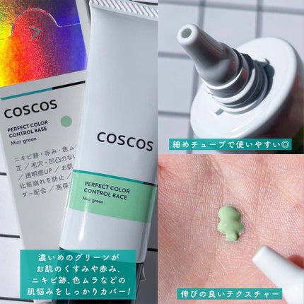 カラーコントロールベース ミントグリーン/COSCOS/化粧下地を使ったクチコミ(4枚目)