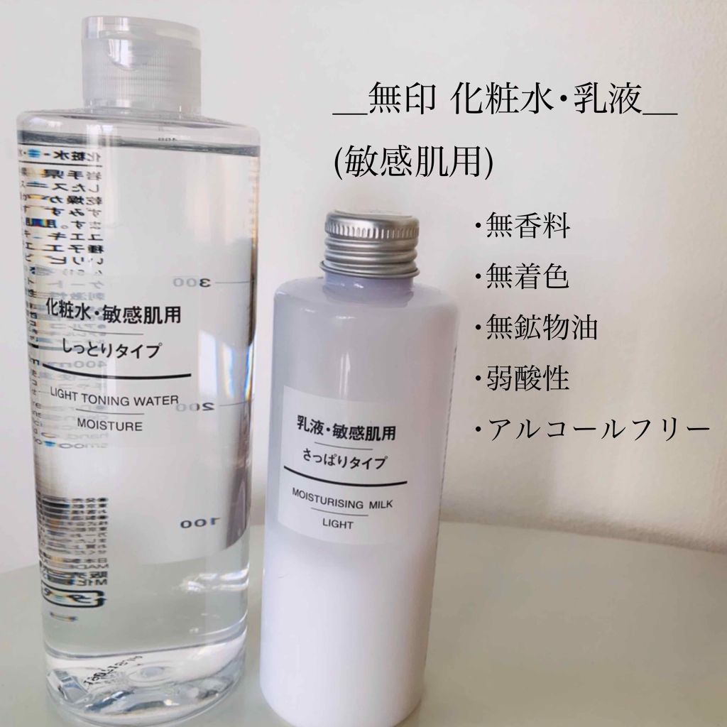 化粧水・敏感肌用・高保湿タイプ/無印良品/化粧水を使ったクチコミ(2枚目)