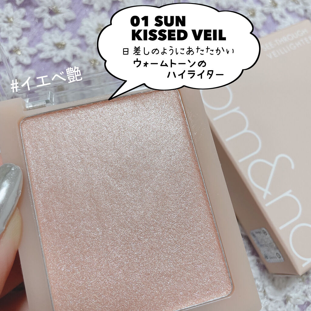 ヴェールライター/rom&nd/パウダーハイライトを使ったクチコミ（3枚目）