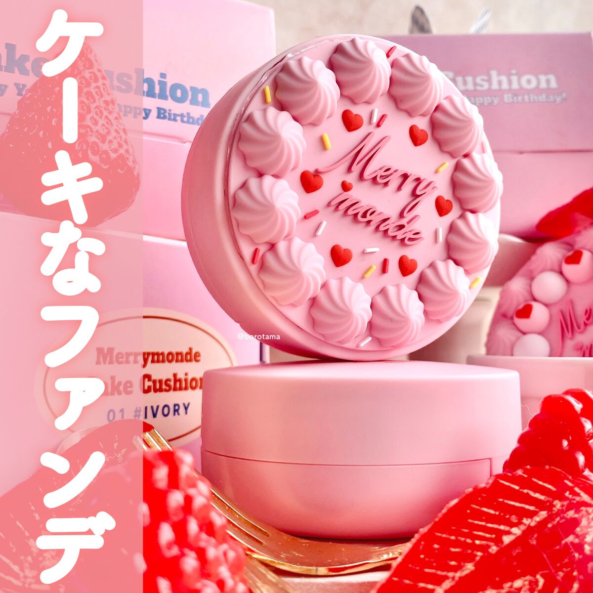 ハッピーユアデイクッション/Merrymonde/クッションファンデーションを使ったクチコミ（1枚目）