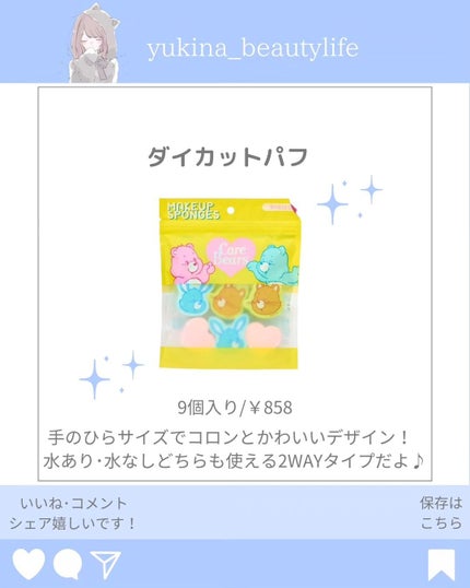 ゆきな|プチプラで自分磨き on LIPS 「@yukina_beautylife◀他の投稿はこちらからこん..」(6枚目)