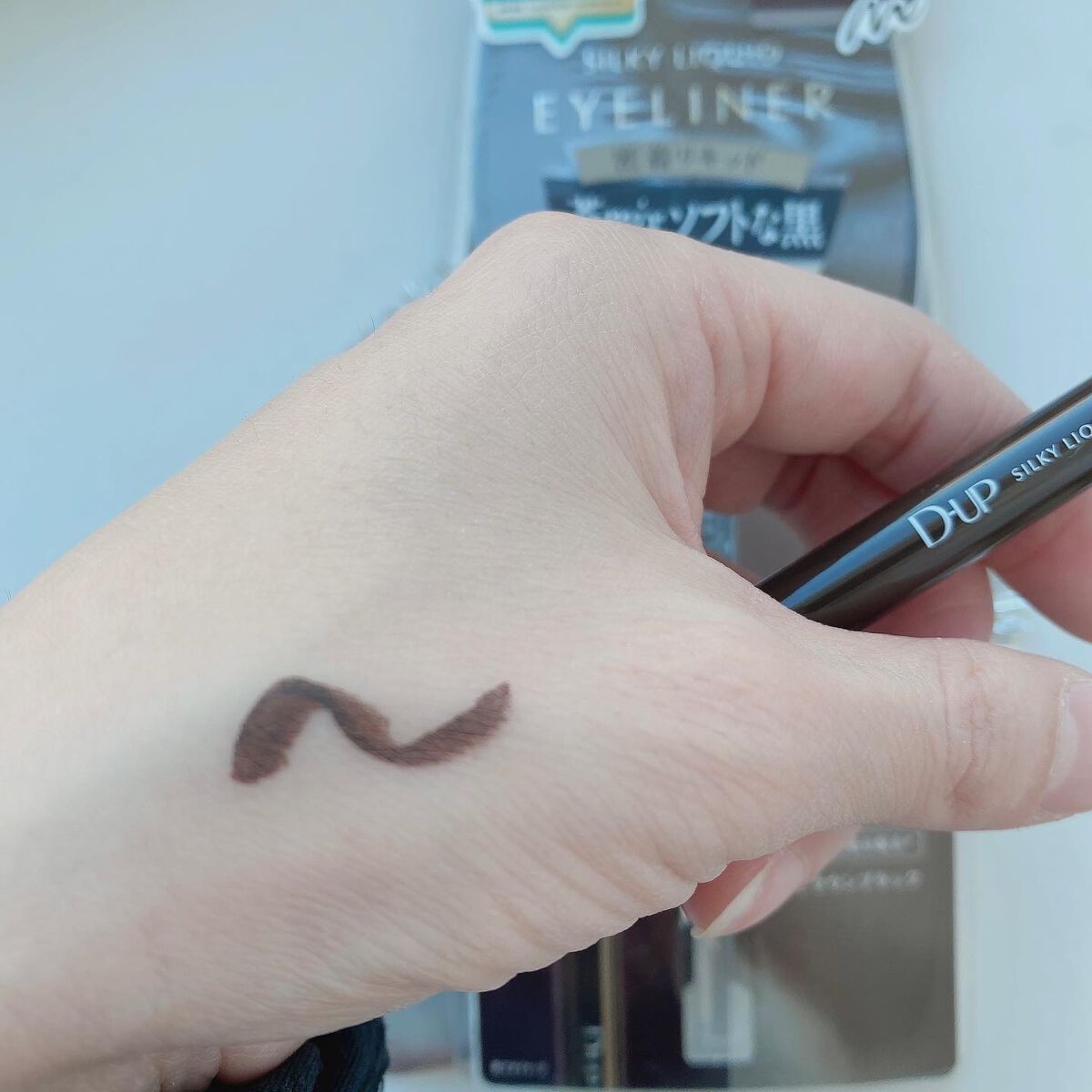シルキーリキッドアイライナーWP/D-UP/リキッドアイライナーを使ったクチコミ(4枚目)