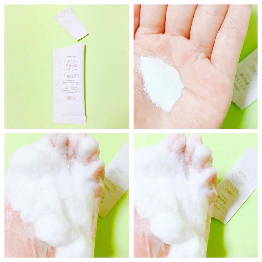 ボタニカル酵素洗顔パウダー/NICE & QUICK/洗顔パウダーを使ったクチコミ(2枚目)