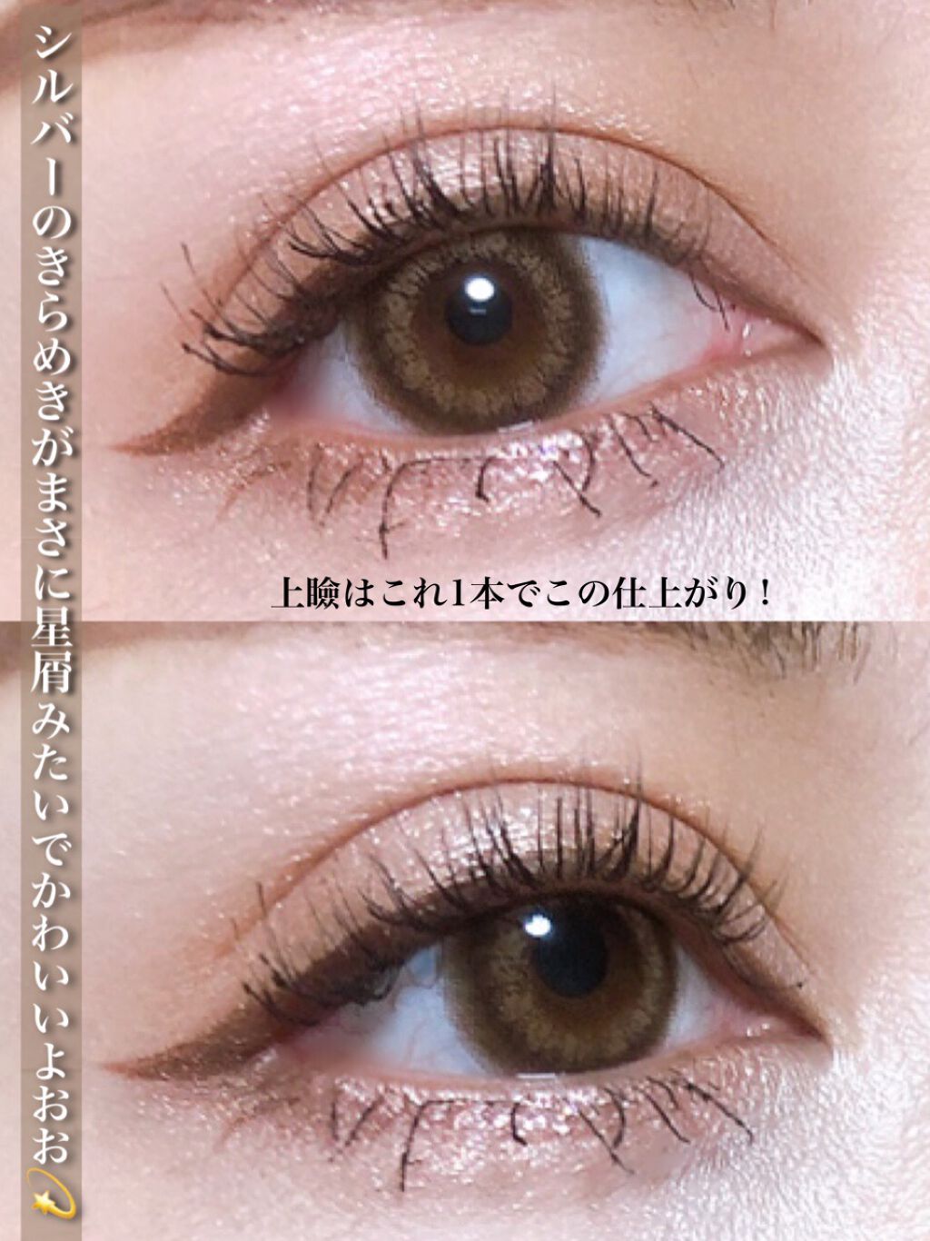 ダイヤモンドシリーズ 星空リキッドアイシャドウ/ZEESEA/リキッドアイシャドウを使ったクチコミ(5枚目)