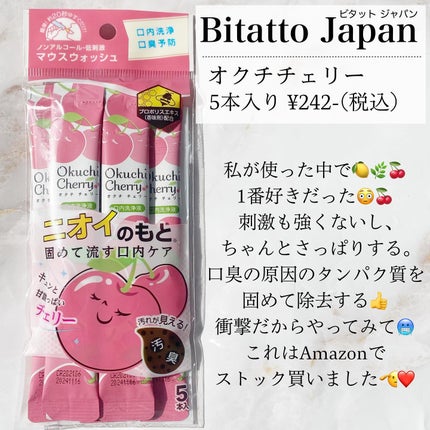 オクチレモン(マウスウォッシュ)/オクチシリーズ/マウスウォッシュ・スプレーを使ったクチコミ(5枚目)