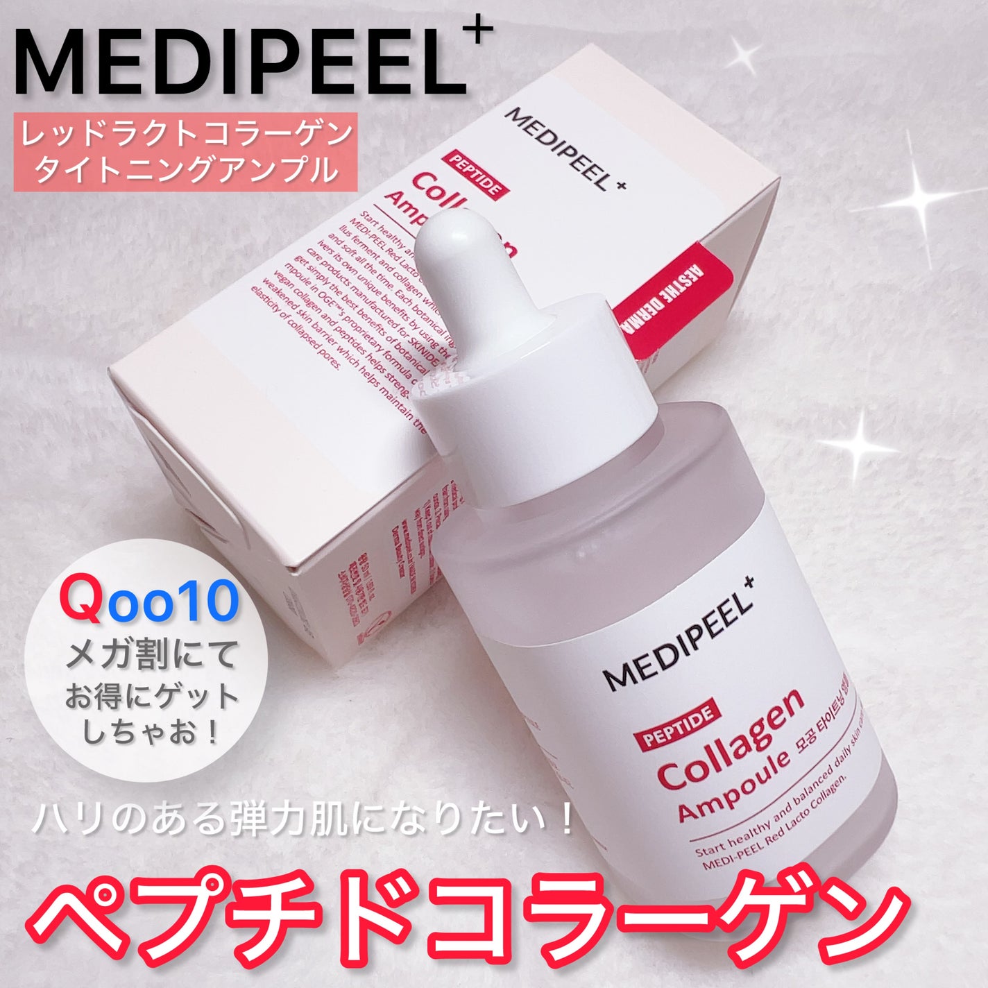 コラーゲン ラッピングマスク/MEDIPEEL/シートマスク・パックを使ったクチコミ(2枚目)